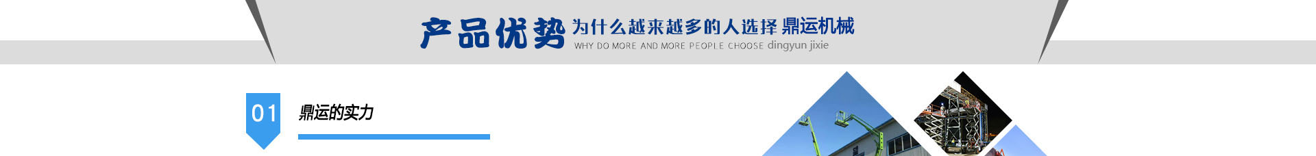 济南91香蕉视频网站机械